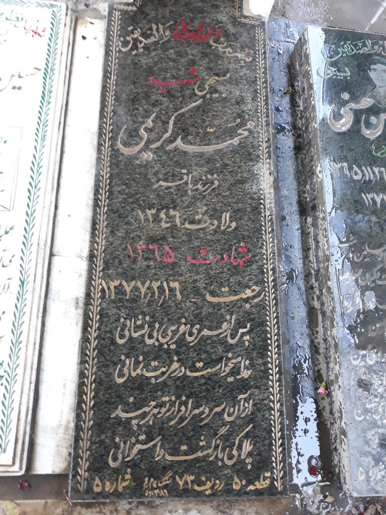 تصویر سنگ مزار