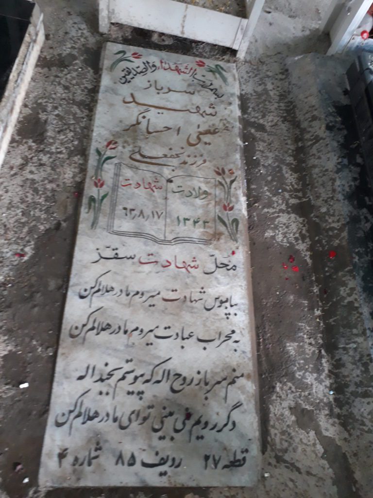 تصویر سنگ مزار