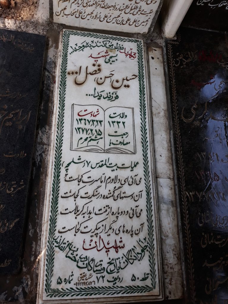 تصویر سنگ مزار