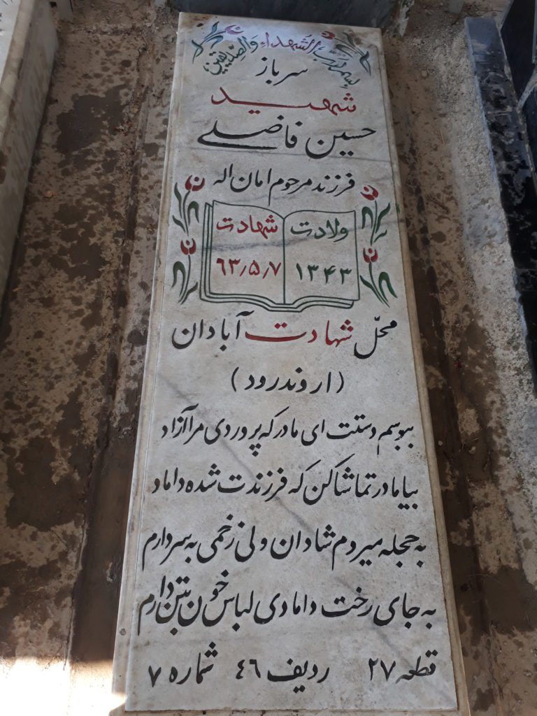تصویر سنگ مزار