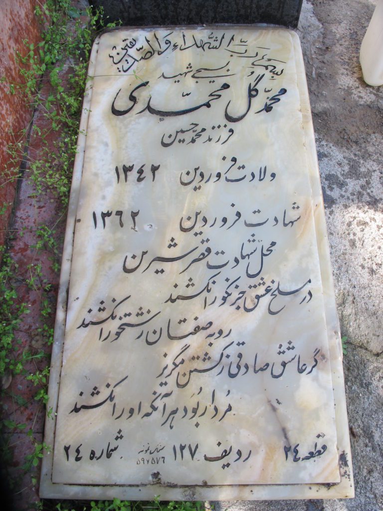 تصویر سنگ مزار