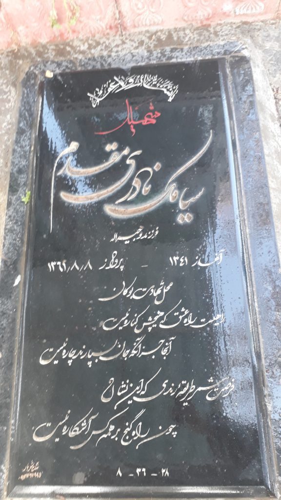 تصویر سنگ مزار