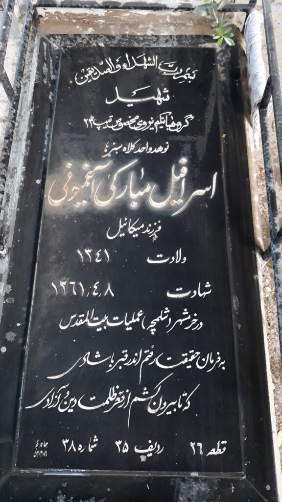 تصویر سنگ مزار