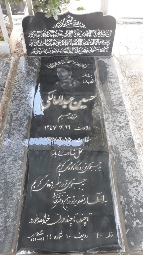 تصویر سنگ مزار