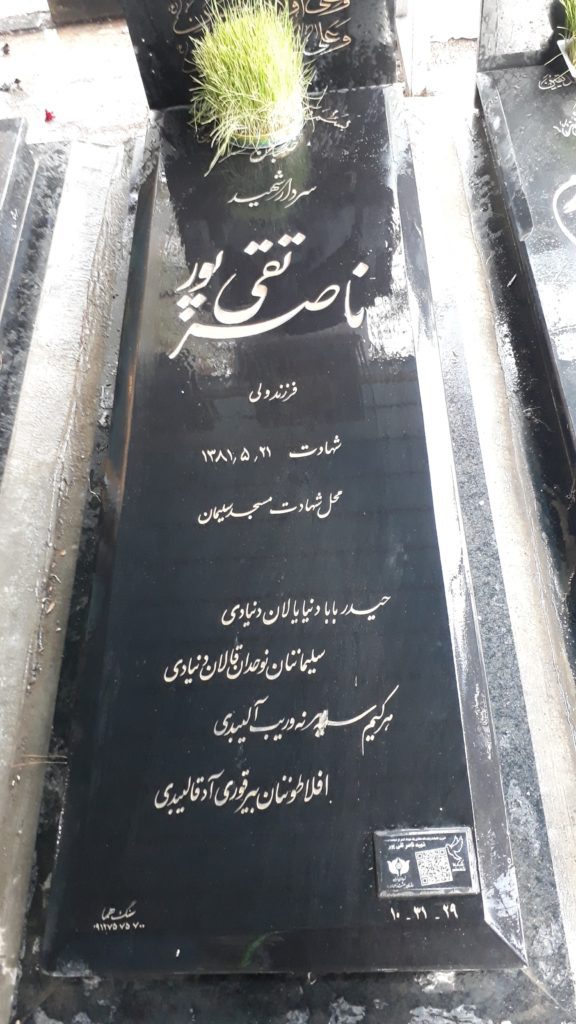 تصویر سنگ مزار