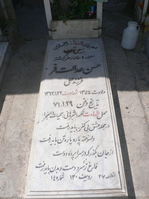 تصویر سنگ مزار
