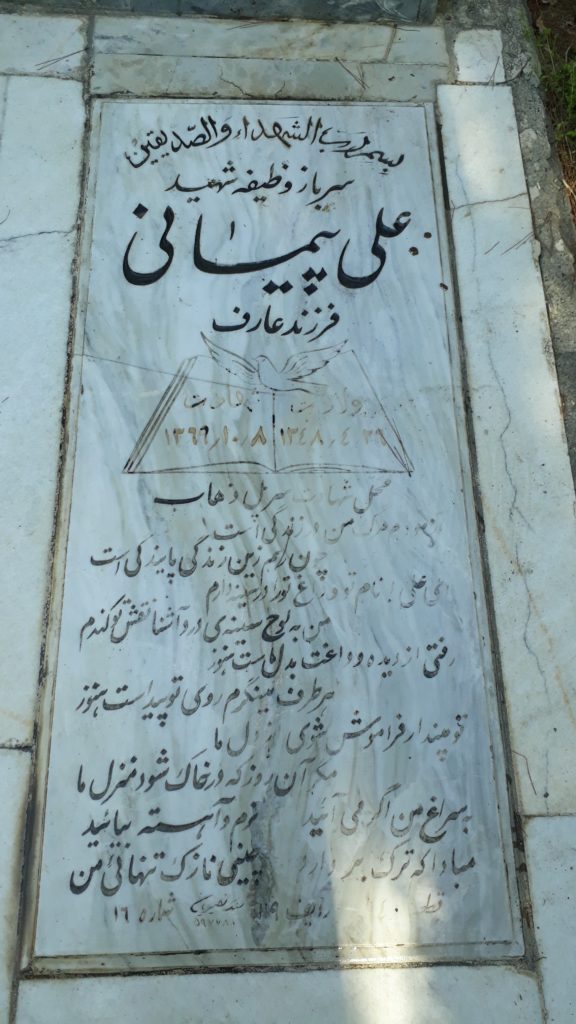 تصویر سنگ مزار