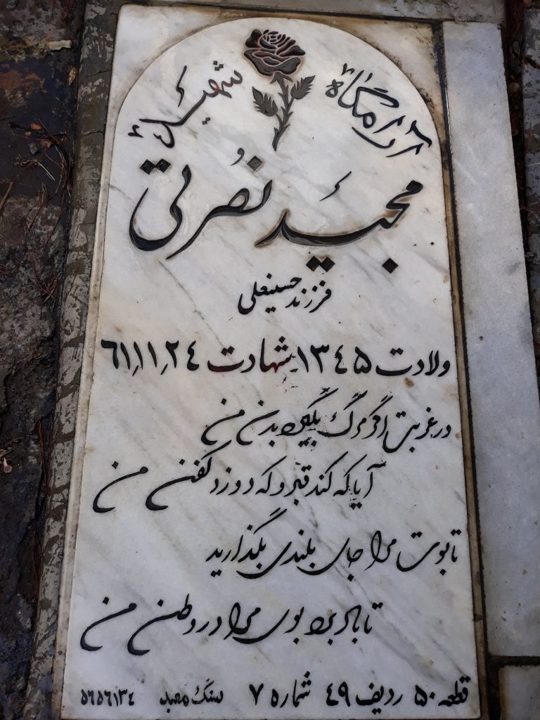 تصویر سنگ مزار