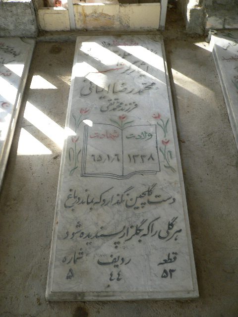 تصویر سنگ مزار