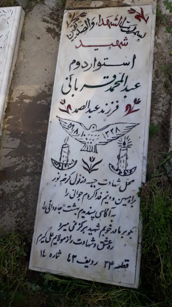 تصویر سنگ مزار