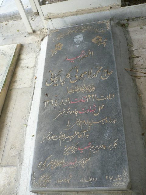 تصویر سنگ مزار