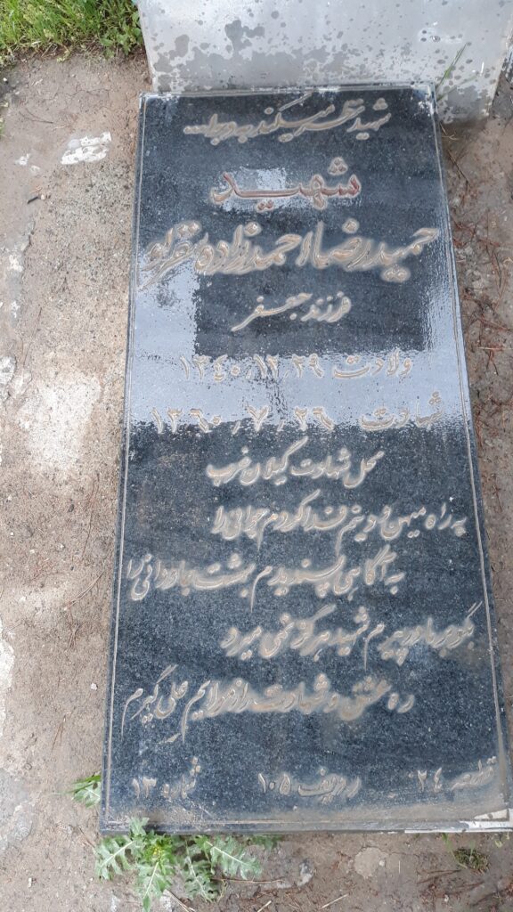 تصویر سنگ مزار