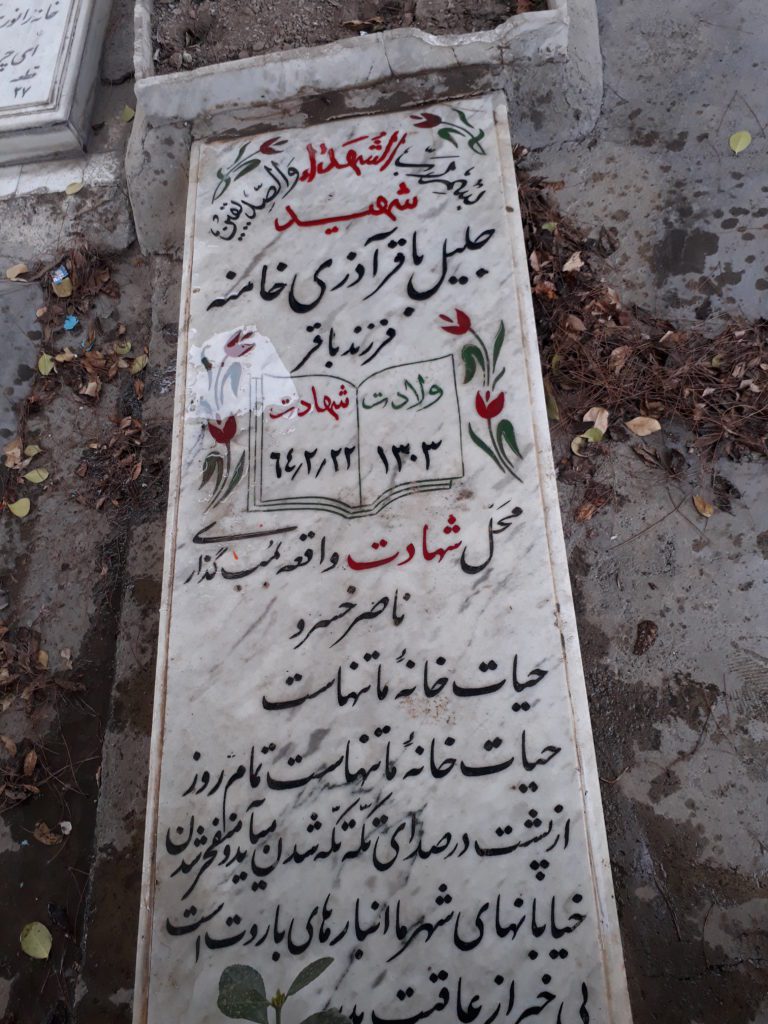 تصویر سنگ مزار