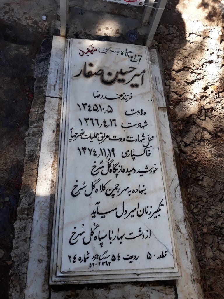 تصویر سنگ مزار