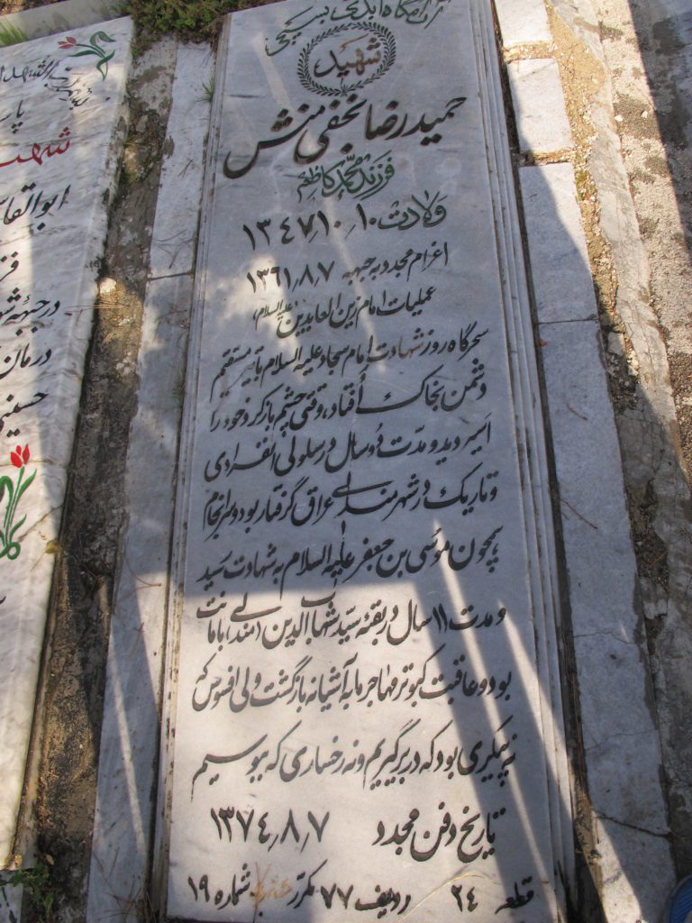 تصویر سنگ مزار