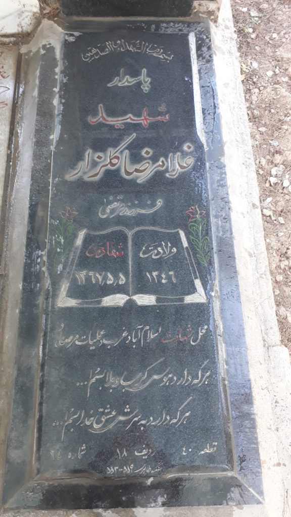 تصویر سنگ مزار