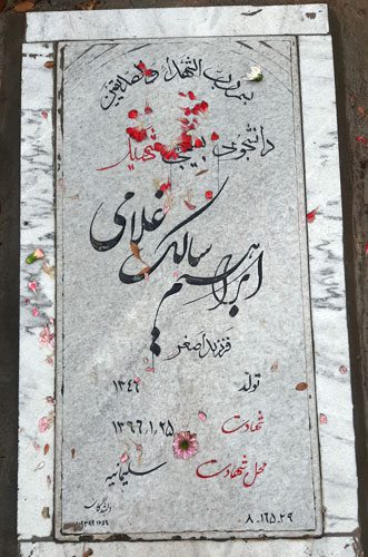 تصویر سنگ مزار