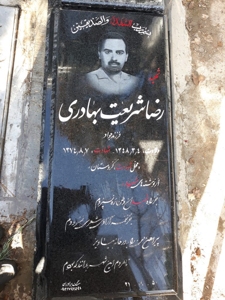 تصویر سنگ مزار