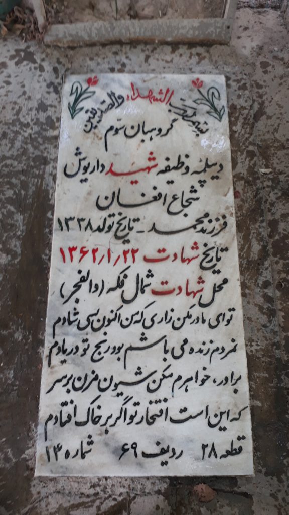 تصویر سنگ مزار