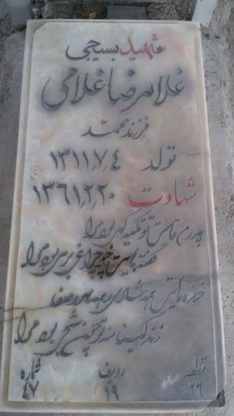 تصویر سنگ مزار