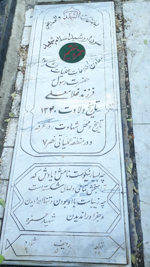 تصویر سنگ مزار