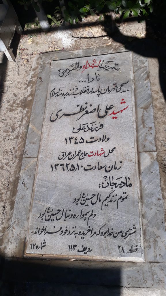 تصویر سنگ مزار