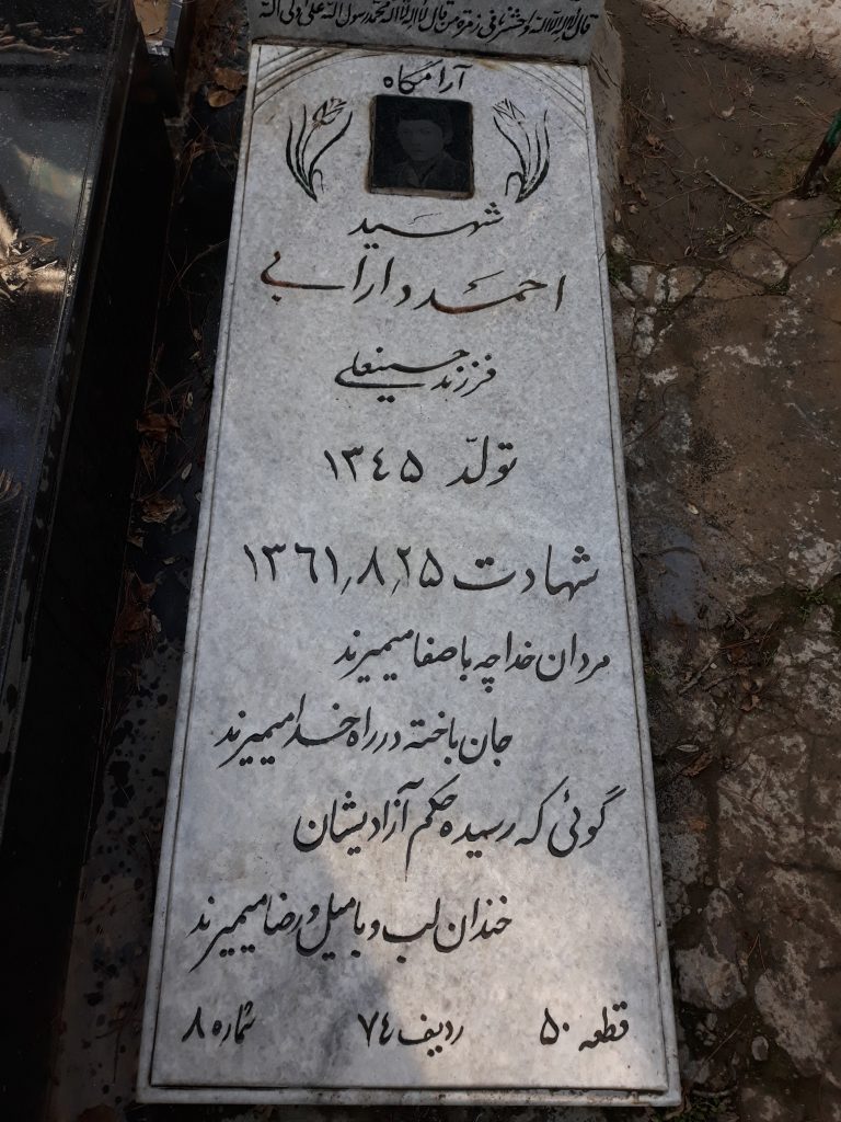 تصویر سنگ مزار