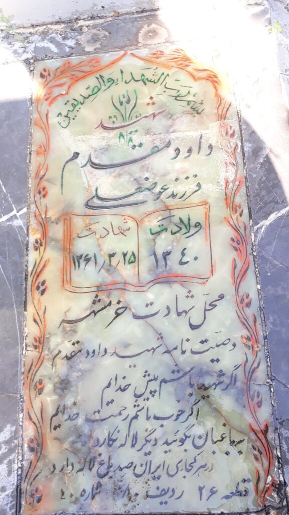 تصویر سنگ مزار