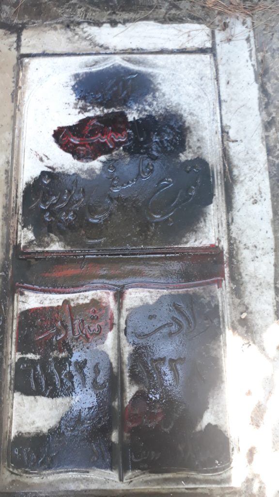 تصویر سنگ مزار