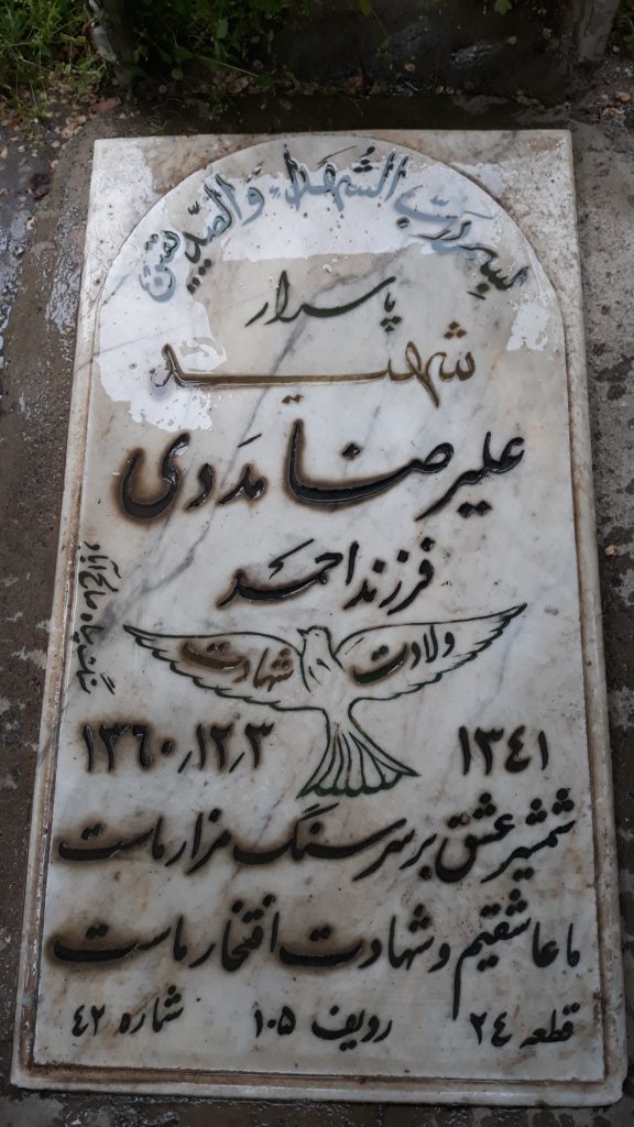 تصویر سنگ مزار