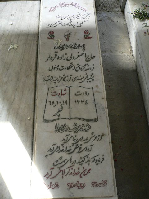 تصویر سنگ مزار