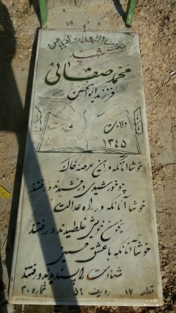 تصویر سنگ مزار