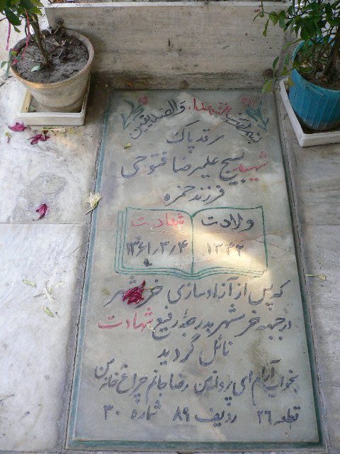 تصویر سنگ مزار