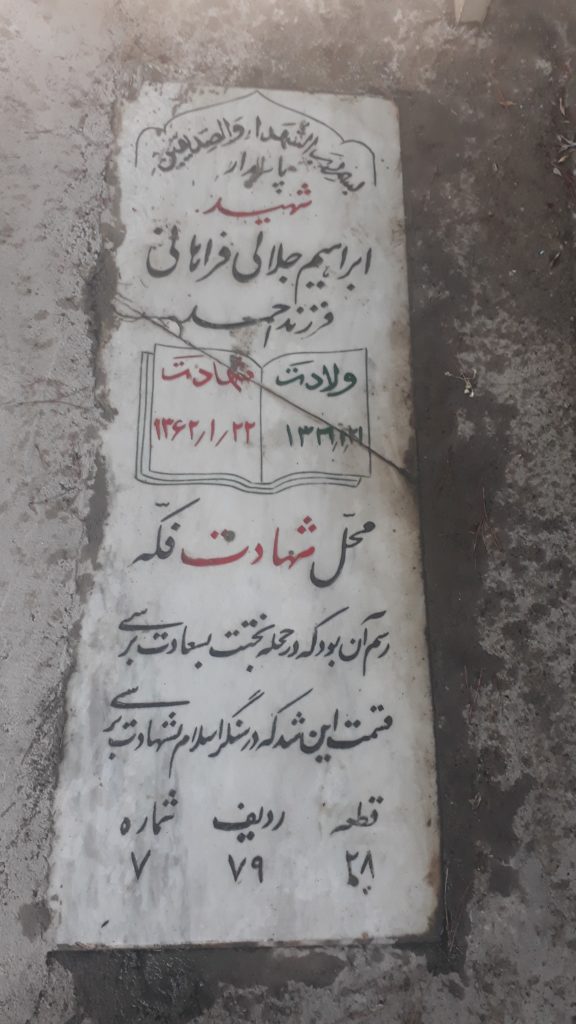 تصویر سنگ مزار