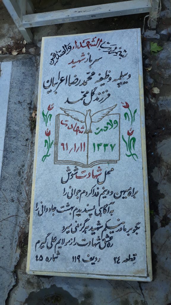 تصویر سنگ مزار