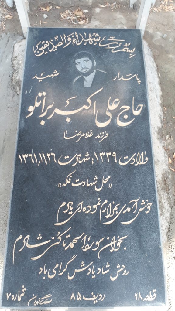 تصویر سنگ مزار