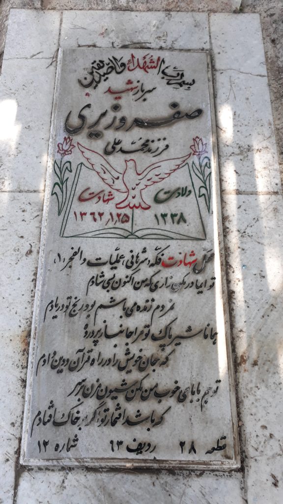 تصویر سنگ مزار