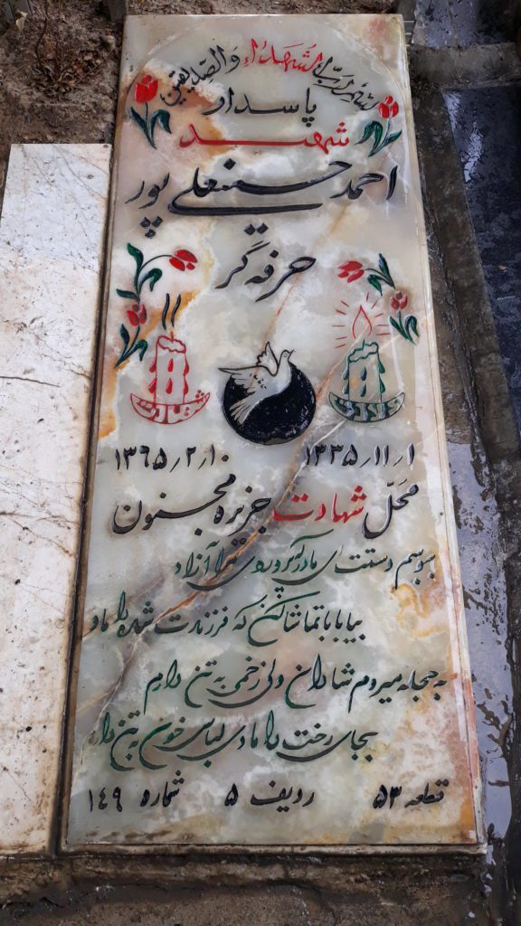 تصویر سنگ مزار
