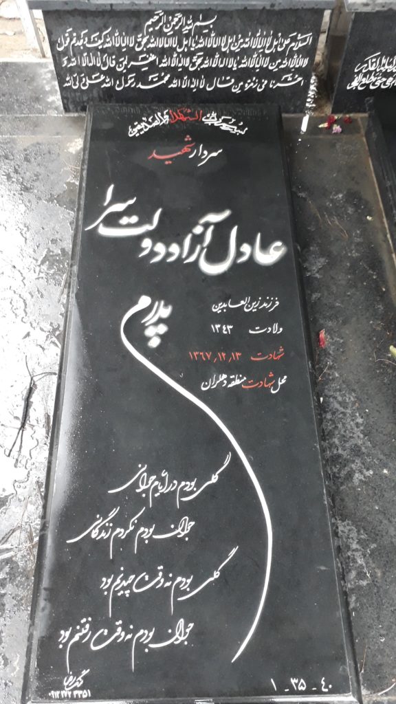 تصویر سنگ مزار