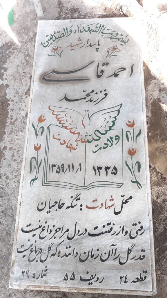 تصویر سنگ مزار