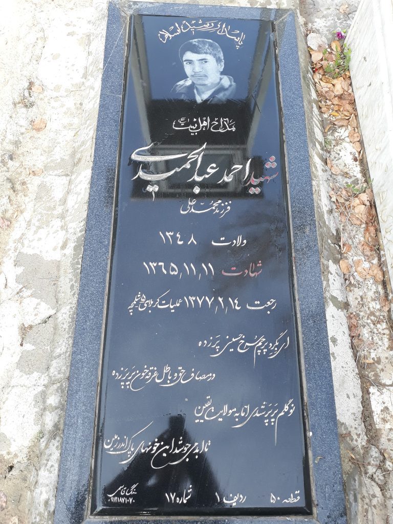 تصویر سنگ مزار