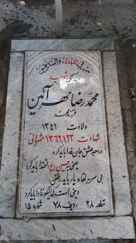 تصویر سنگ مزار