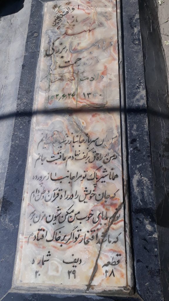 تصویر سنگ مزار