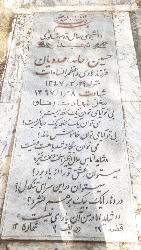 تصویر سنگ مزار