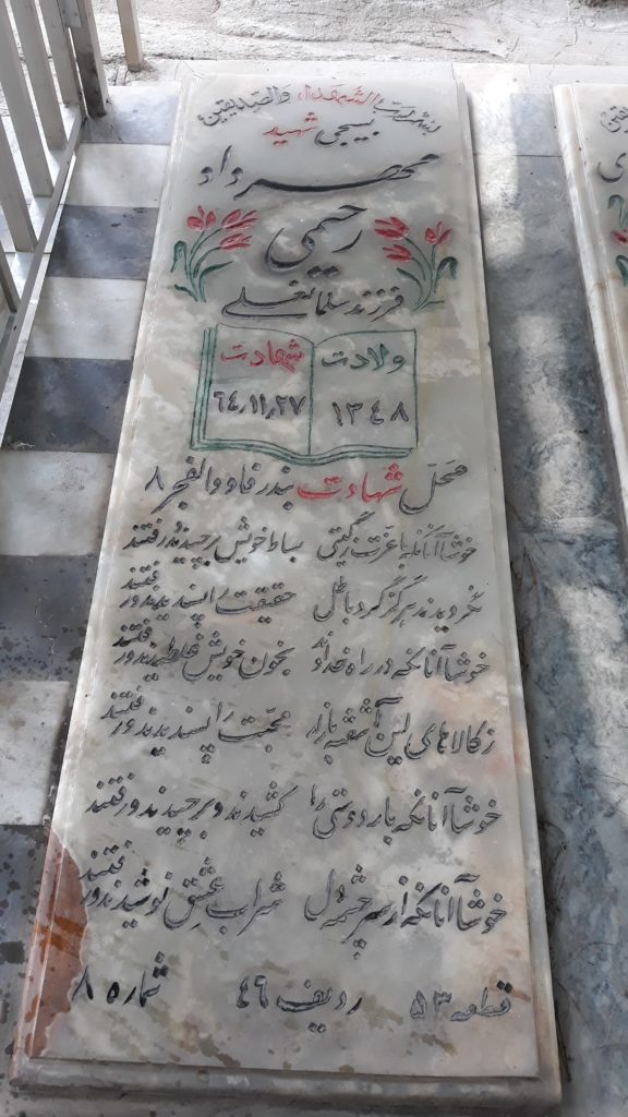 تصویر سنگ مزار