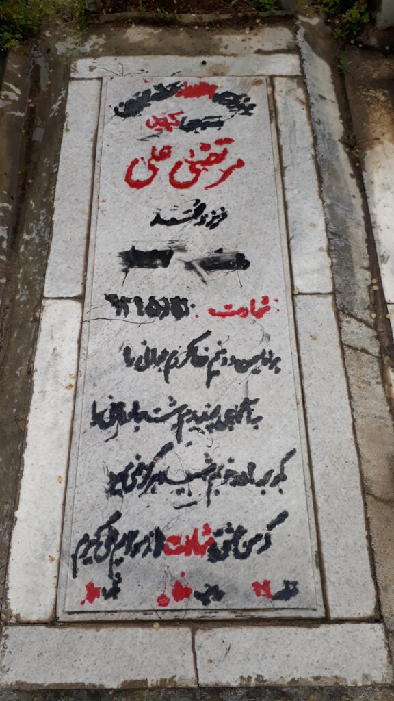 تصویر سنگ مزار