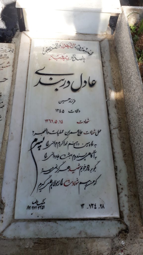 تصویر سنگ مزار
