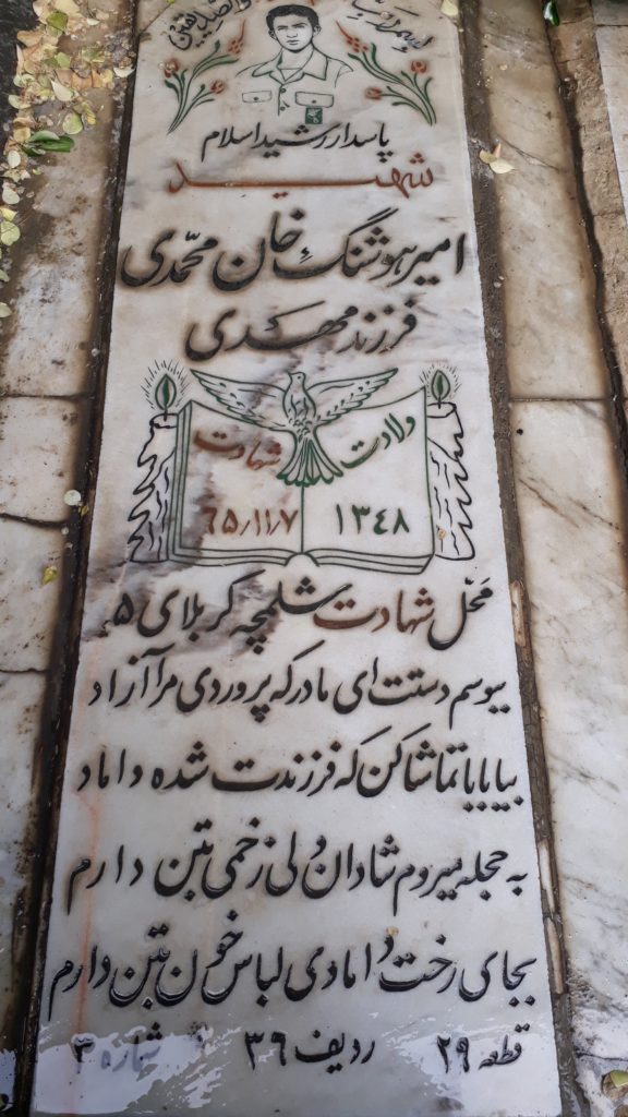 تصویر سنگ مزار