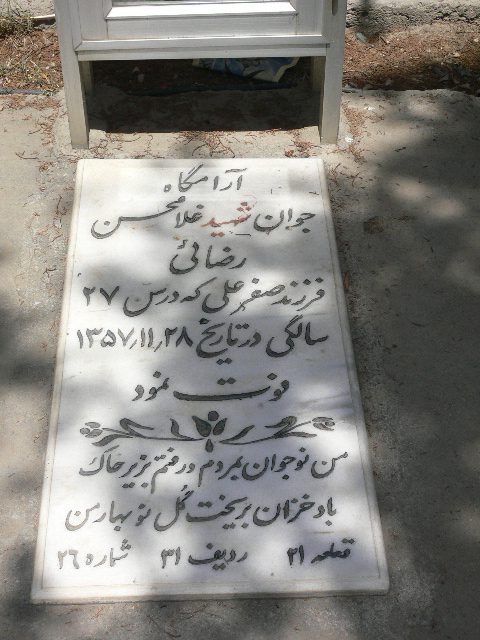 تصویر سنگ مزار