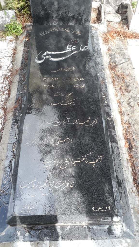 تصویر سنگ مزار